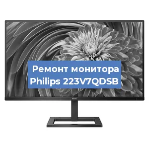 Замена экрана на мониторе Philips 223V7QDSB в Перми